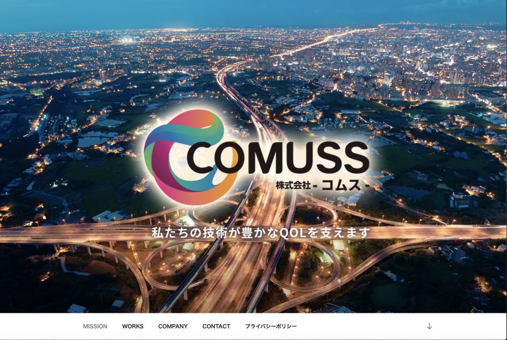 https://www.comuss.jp/